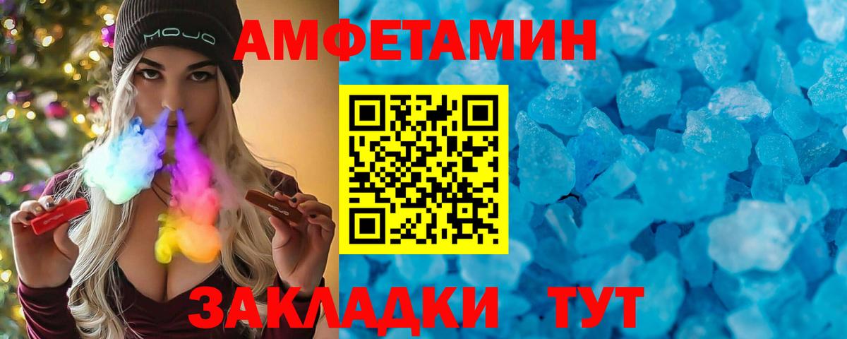Нижнеудинск  АМФЕТАМИН  Вход с VPN  Amphetamine VHQ 