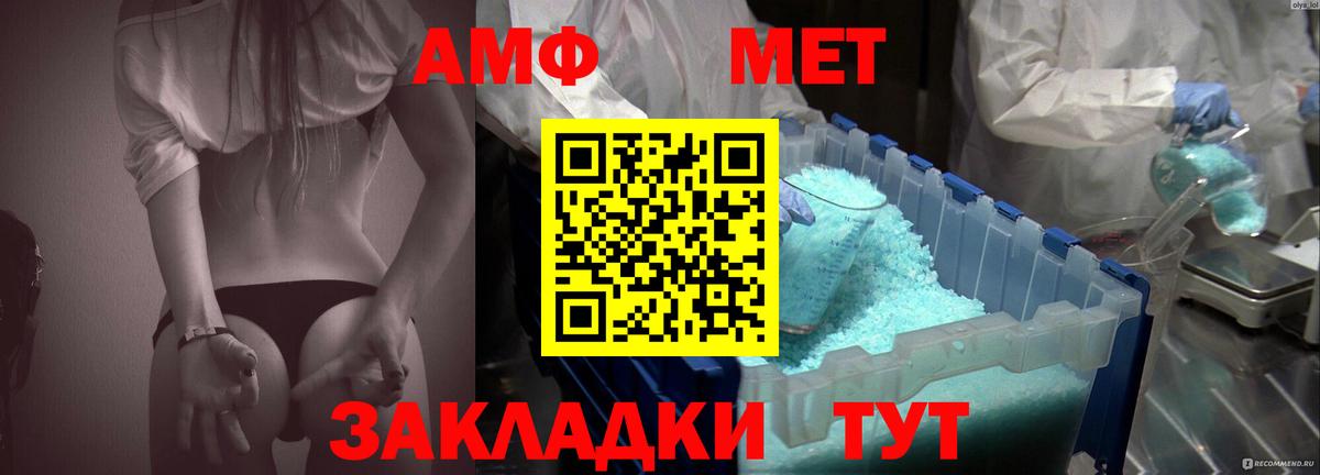 Amphetamine Розовый Нижнеудинск