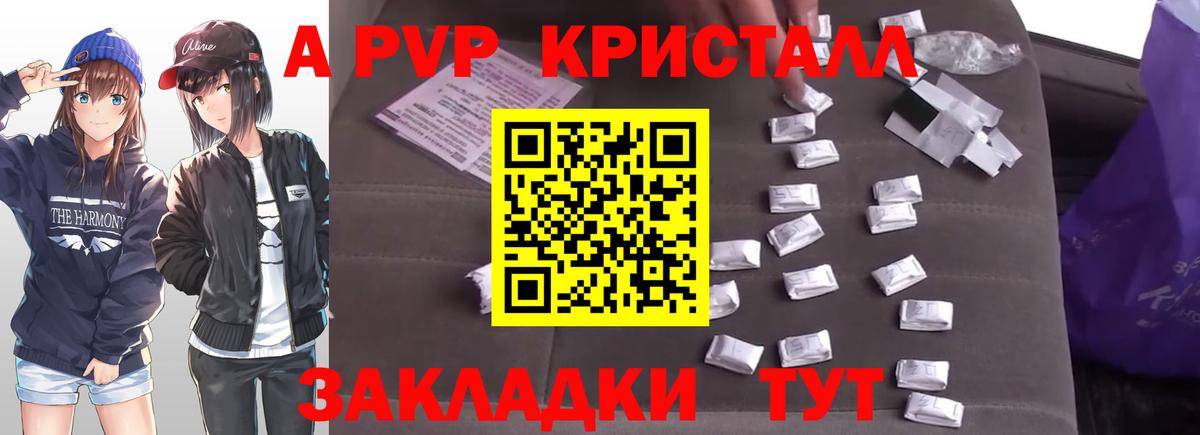 Alpha-PVP крисы CK Нижнеудинск
