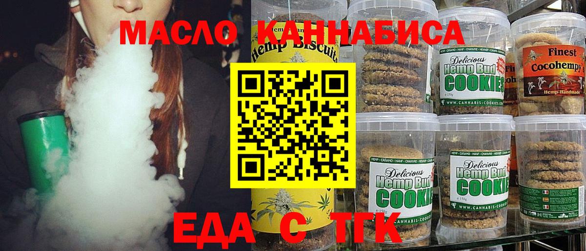 Canna-Cookies конопля  Вход с VPN  Нижнеудинск 