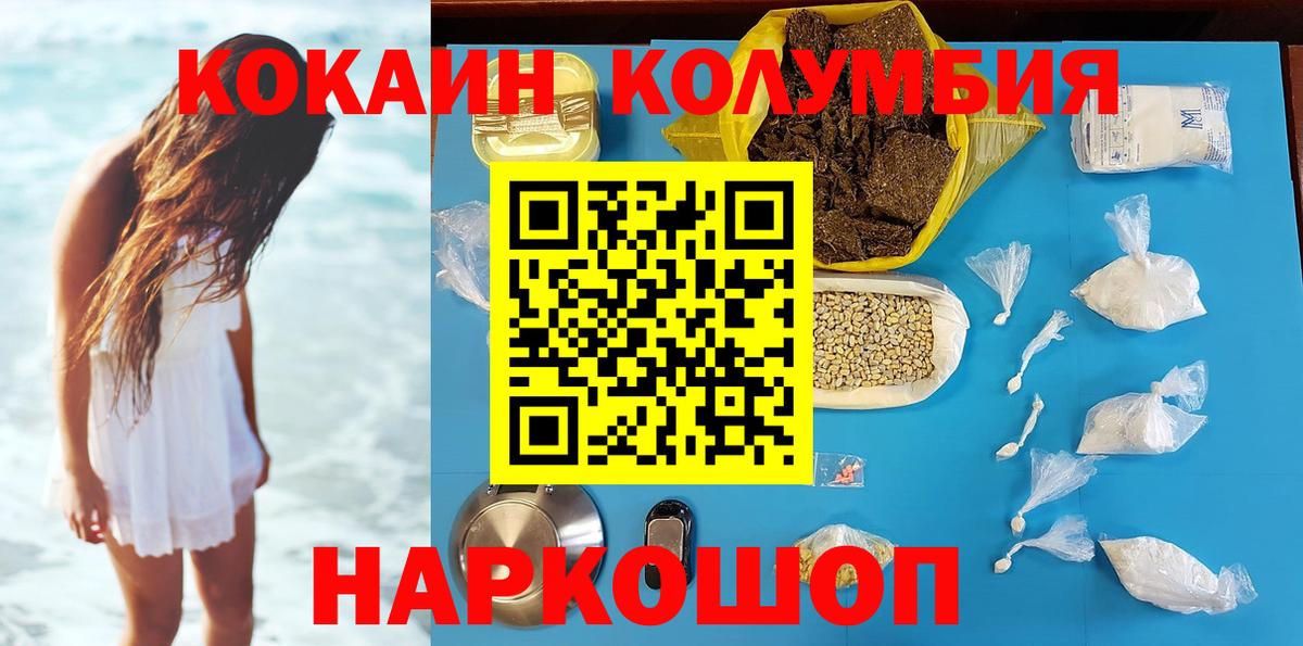 КОКАИН 97% Нижнеудинск