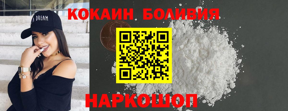 Кокаин 98%  Вход с VPN  COCAIN Боливия  Нижнеудинск 