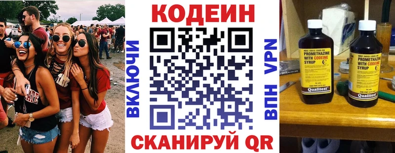 площадка какой сайт  Нижнеудинск  Кодеиновый сироп Lean Purple Drank  где продают  