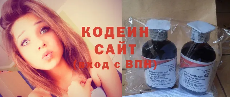 Кодеин Purple Drank  Нижнеудинск 