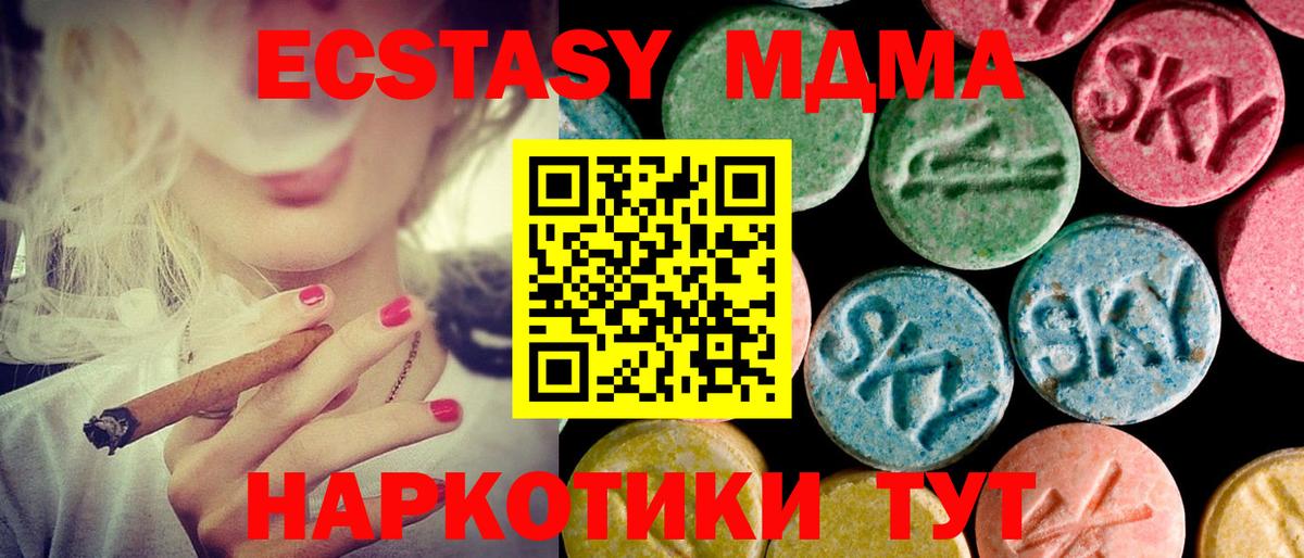 ЭКСТАЗИ диски  Экстази 99%  Экстази  Нижнеудинск  Вход с VPN 