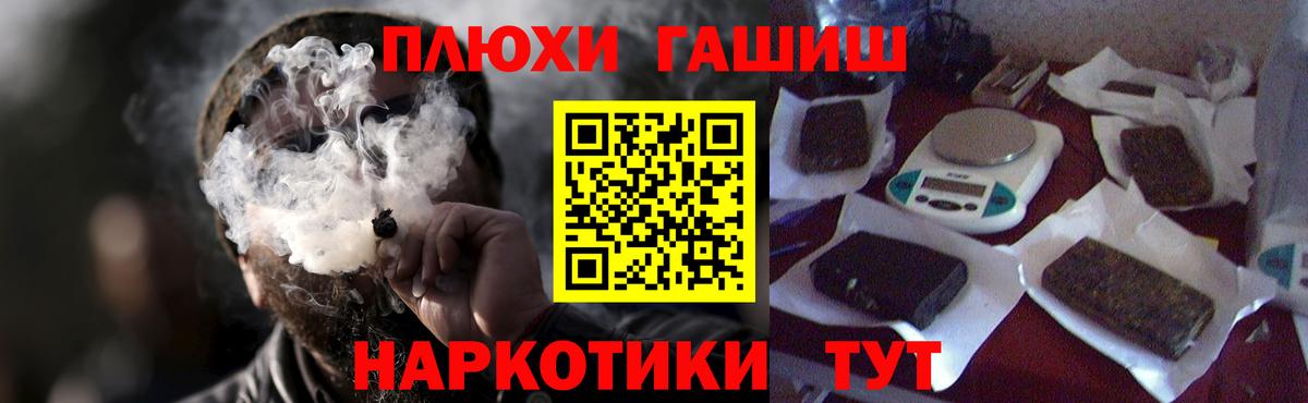 ГАШИШ хэш  Гашиш  Нижнеудинск 
