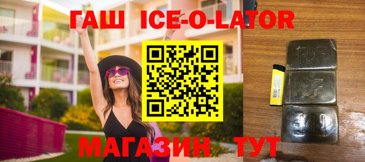 Гашиш индика сатива  ГАШИШ Ice-O-Lator  Гашиш  Вход с VPN  Нижнеудинск 