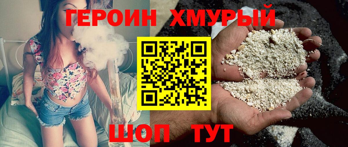 Героин афганец  ГЕРОИН  Нижнеудинск  Вход с VPN 