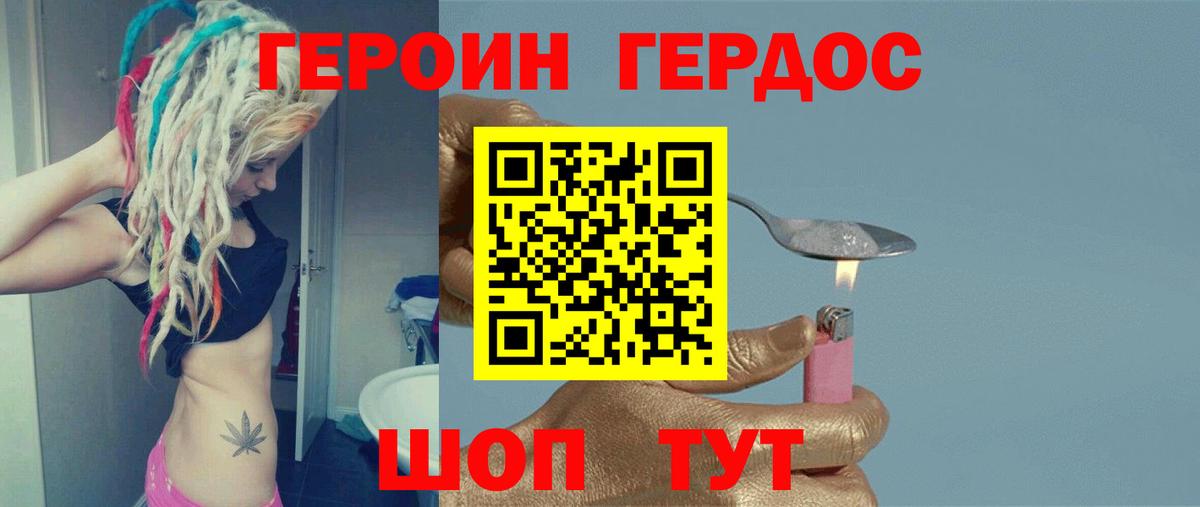 ГЕРОИН гречка Нижнеудинск