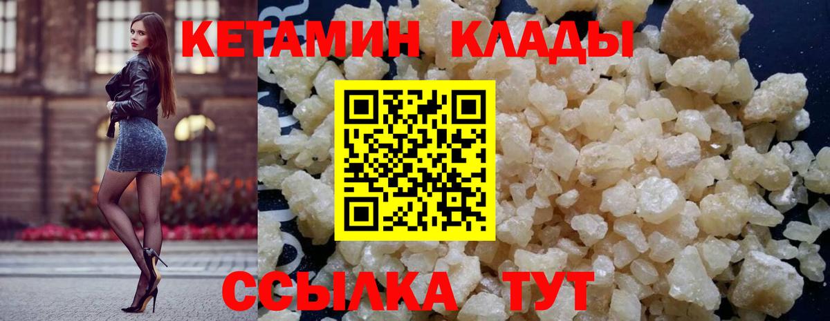 Кетамин VHQ Нижнеудинск
