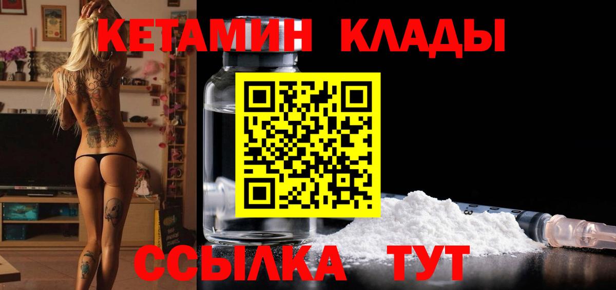 Кетамин VHQ  Вход с VPN  Нижнеудинск 