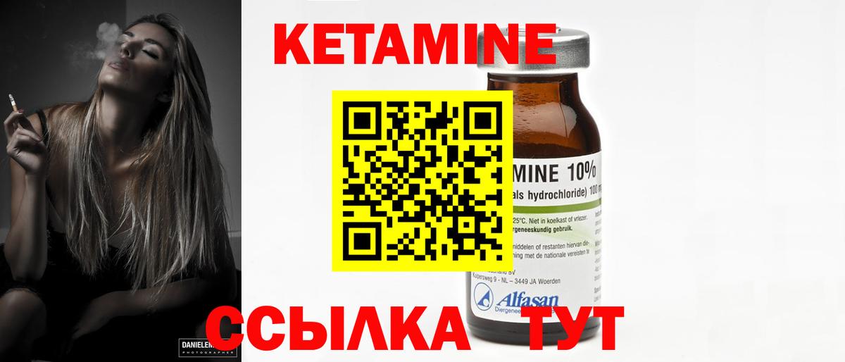 КЕТАМИН ketamine Нижнеудинск