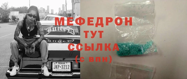 мефедрон мука Нея