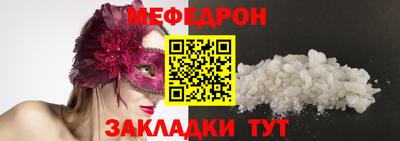 мефедрон мука Гусев