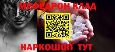 мефедрон мука Гусев
