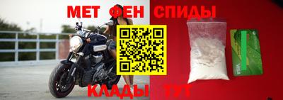 меф Будённовск