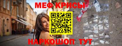 мефедрон мука Гусев