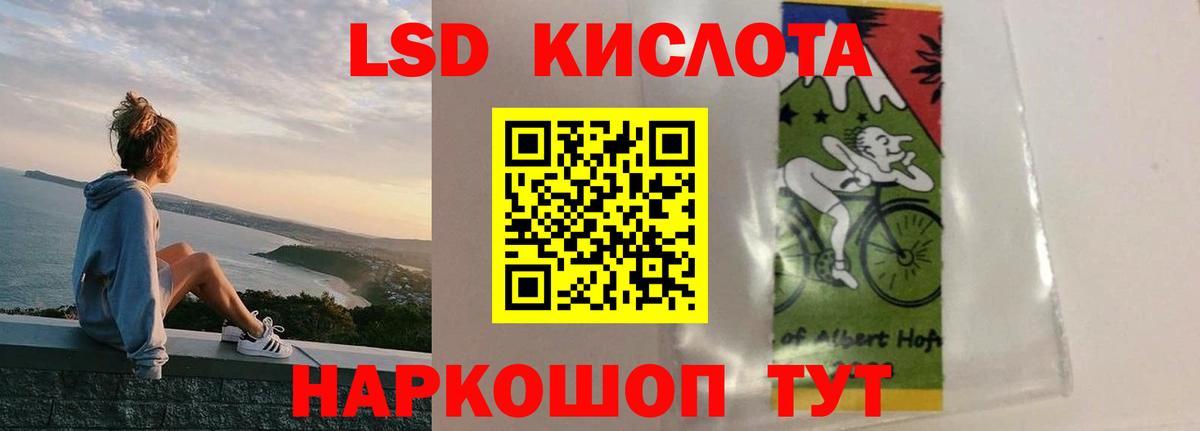 LSD-25 экстази кислота  ЛСД экстази  Нижнеудинск  Вход с VPN  Лсд 25 экстази ecstasy 