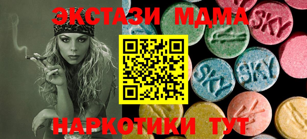 MDMA crystal  Вход с VPN  МДМА молли  Нижнеудинск 