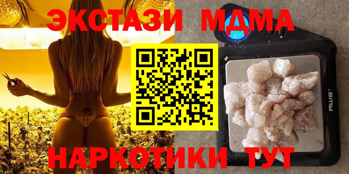 МДМА crystal  MDMA кристаллы  Нижнеудинск 
