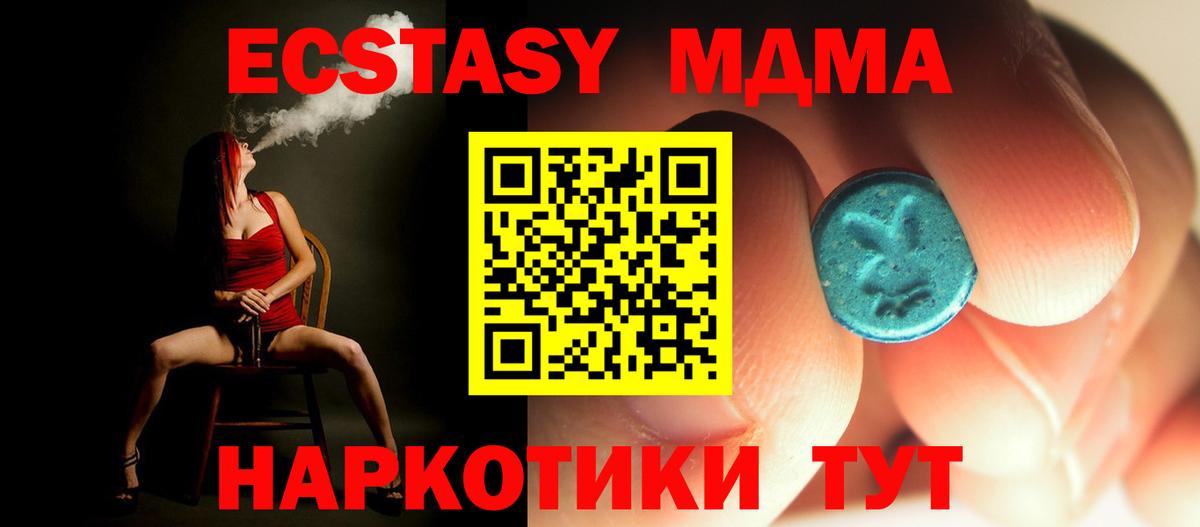 МДМА Molly Нижнеудинск