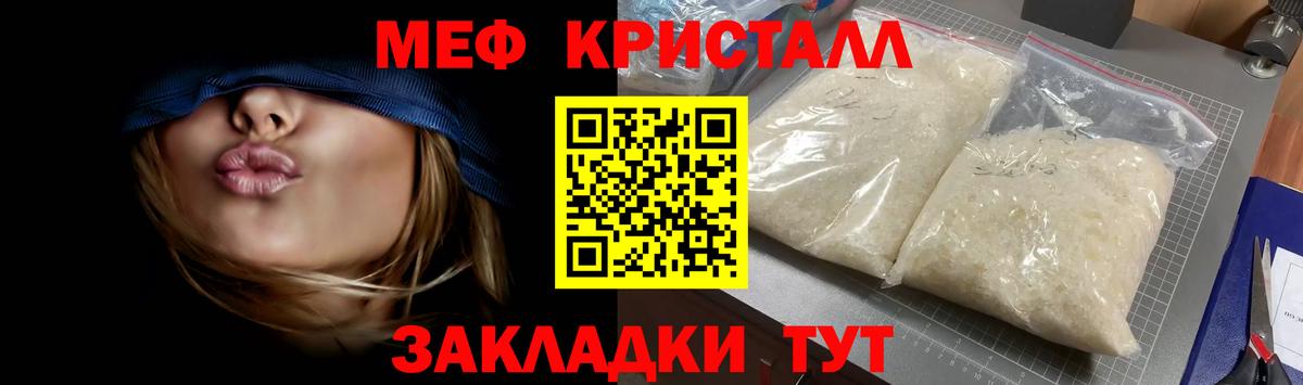 МЕФ кристаллы  МЯУ-МЯУ  Меф VHQ  Нижнеудинск  Меф  Вход с VPN 