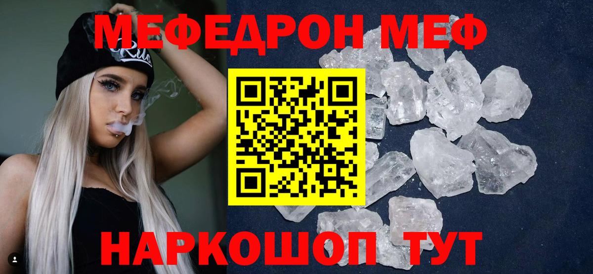 МЕФ мука Нижнеудинск