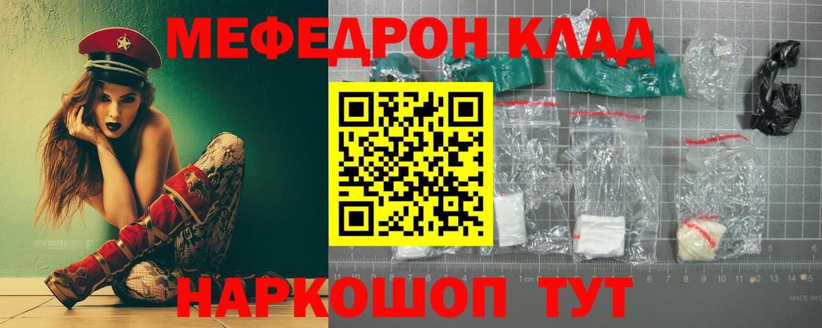 Меф VHQ  МЕФ  МЯУ-МЯУ кристаллы  Нижнеудинск 