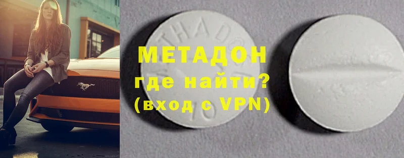 купить   Нижнеудинск  Метадон methadone 