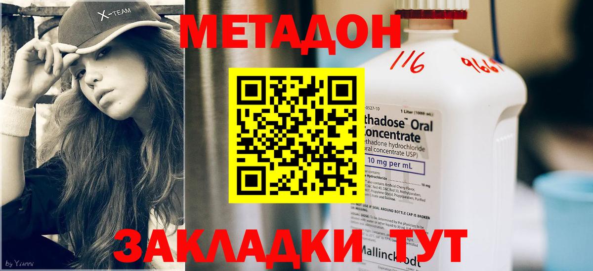 Нижнеудинск  Кокаин  Вход с VPN  Героин  MDMA  Гашиш  МЕФ кристаллы  Гашиш  Бошки Шишки 