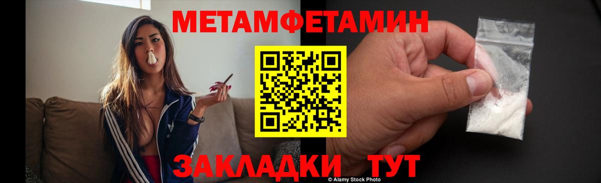 МЕТАМФЕТАМИН витя Нижнеудинск