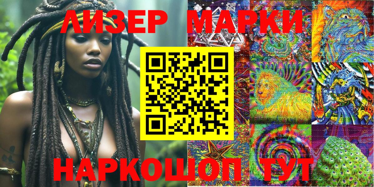 Марки NBOMe 1,8мг  Марки NBOMe 1,8мг  Нижнеудинск  Вход с VPN 
