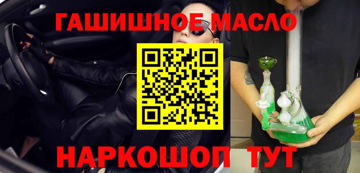 Нижнеудинск  Дистиллят ТГК THC oil  цены наркотик  Вход с VPN 